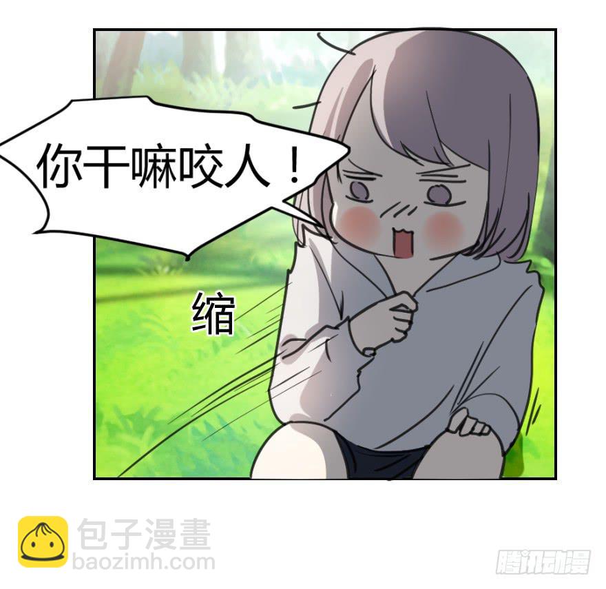《霸道师弟俏师兄》找到你了！ 第12页