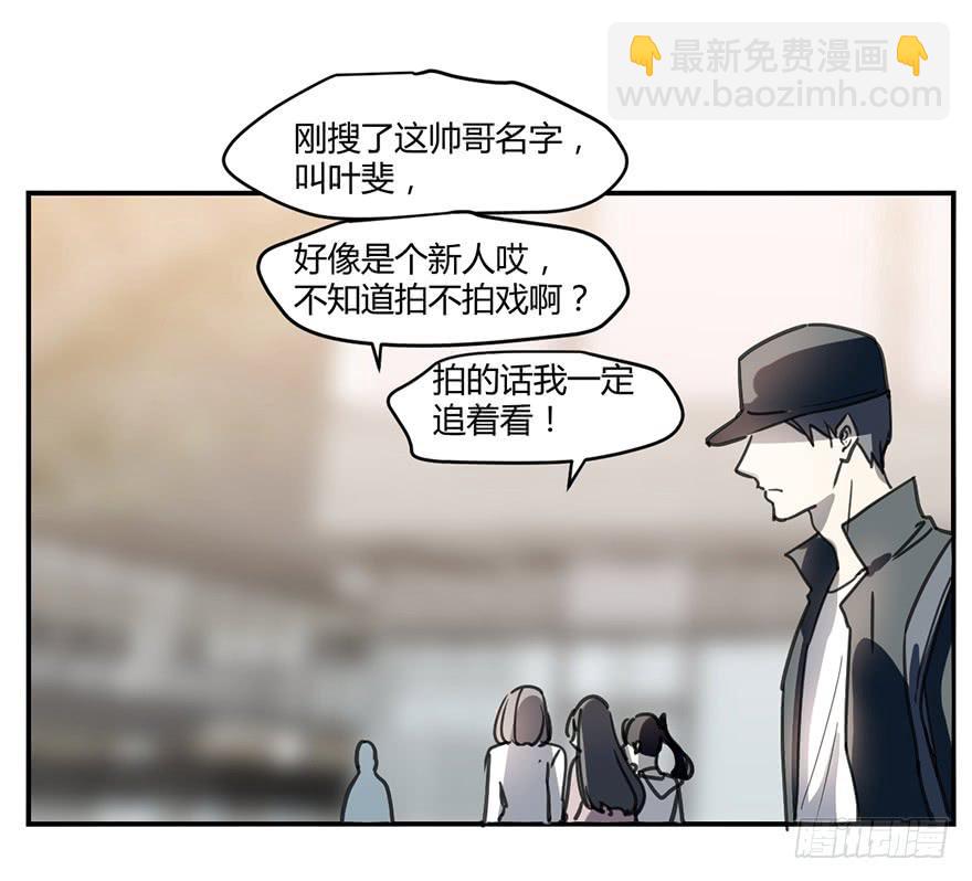 《霸道师弟俏师兄》找到你了！ 第21页
