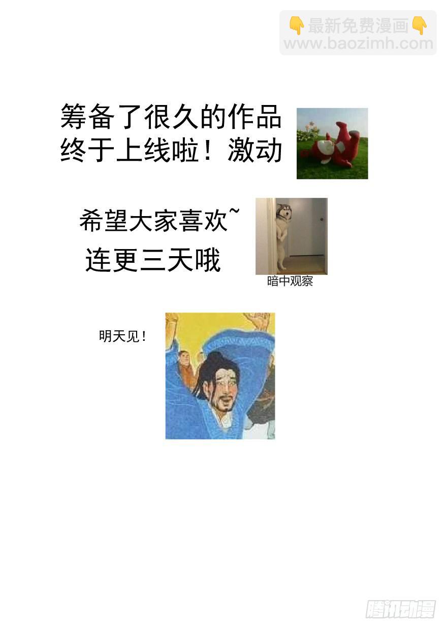 《霸道师弟俏师兄》找到你了！ 第26页