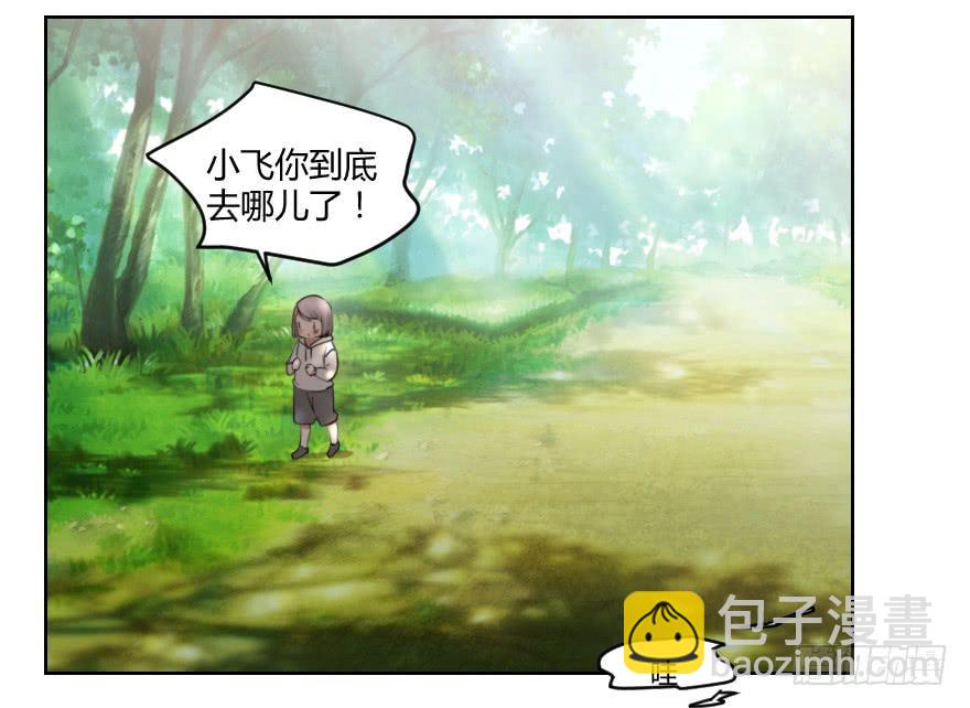 《霸道师弟俏师兄》找到你了！ 第2页