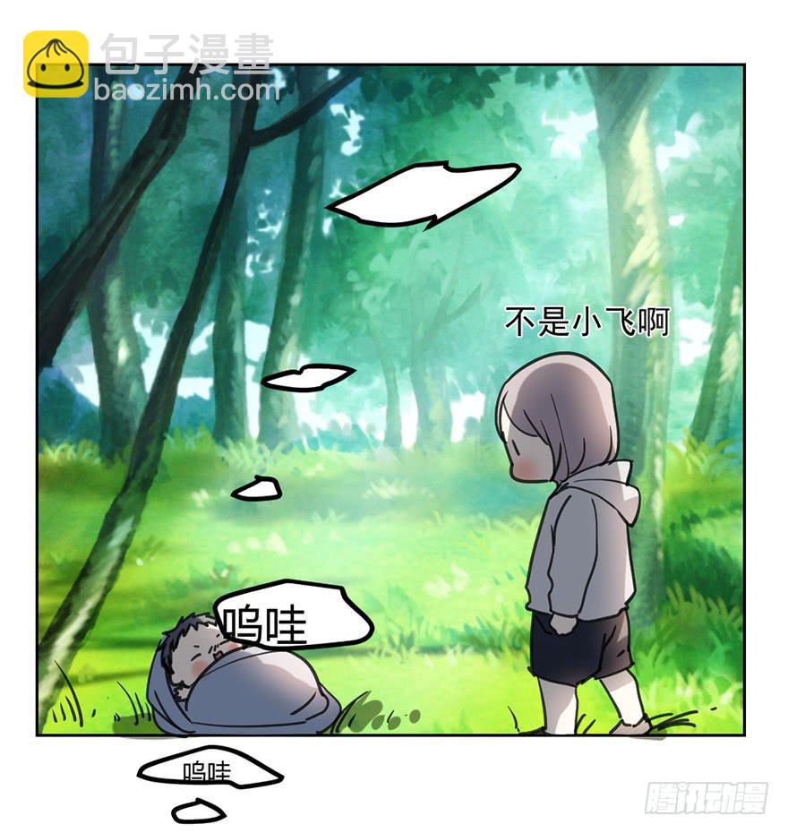 《霸道师弟俏师兄》找到你了！ 第6页