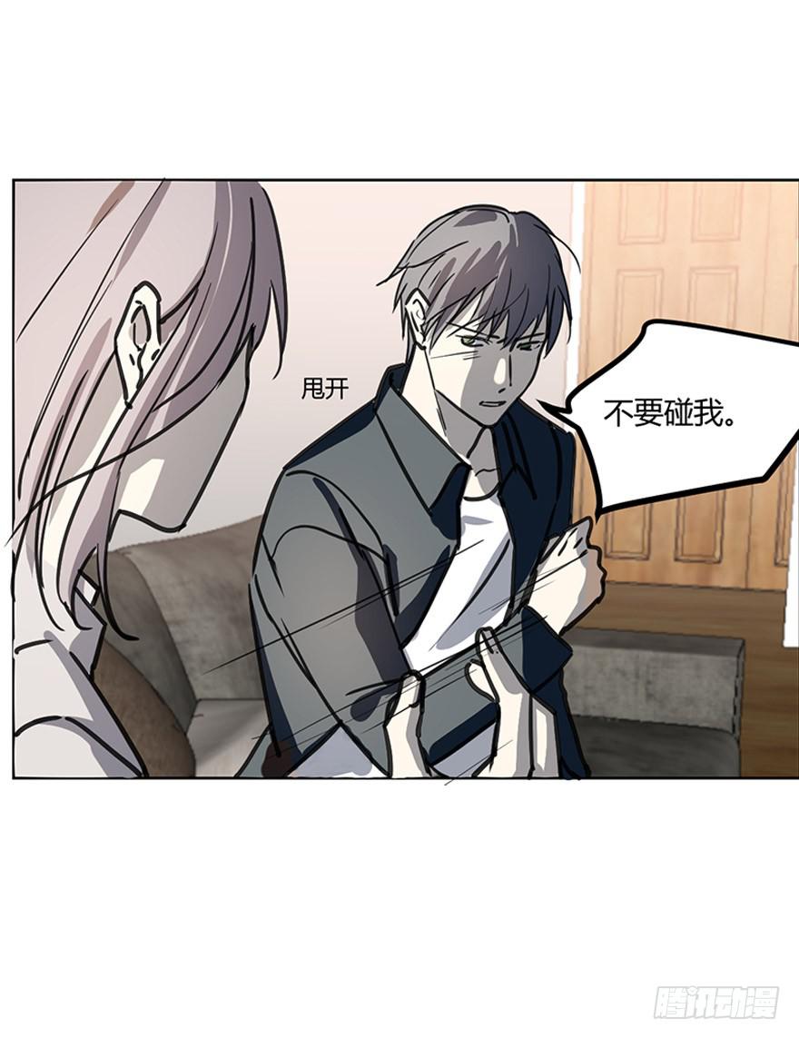 《霸道师弟俏师兄》我不会原谅你的。 第14页