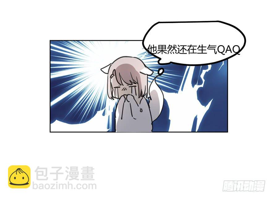 《霸道师弟俏师兄》我不会原谅你的。 第18页