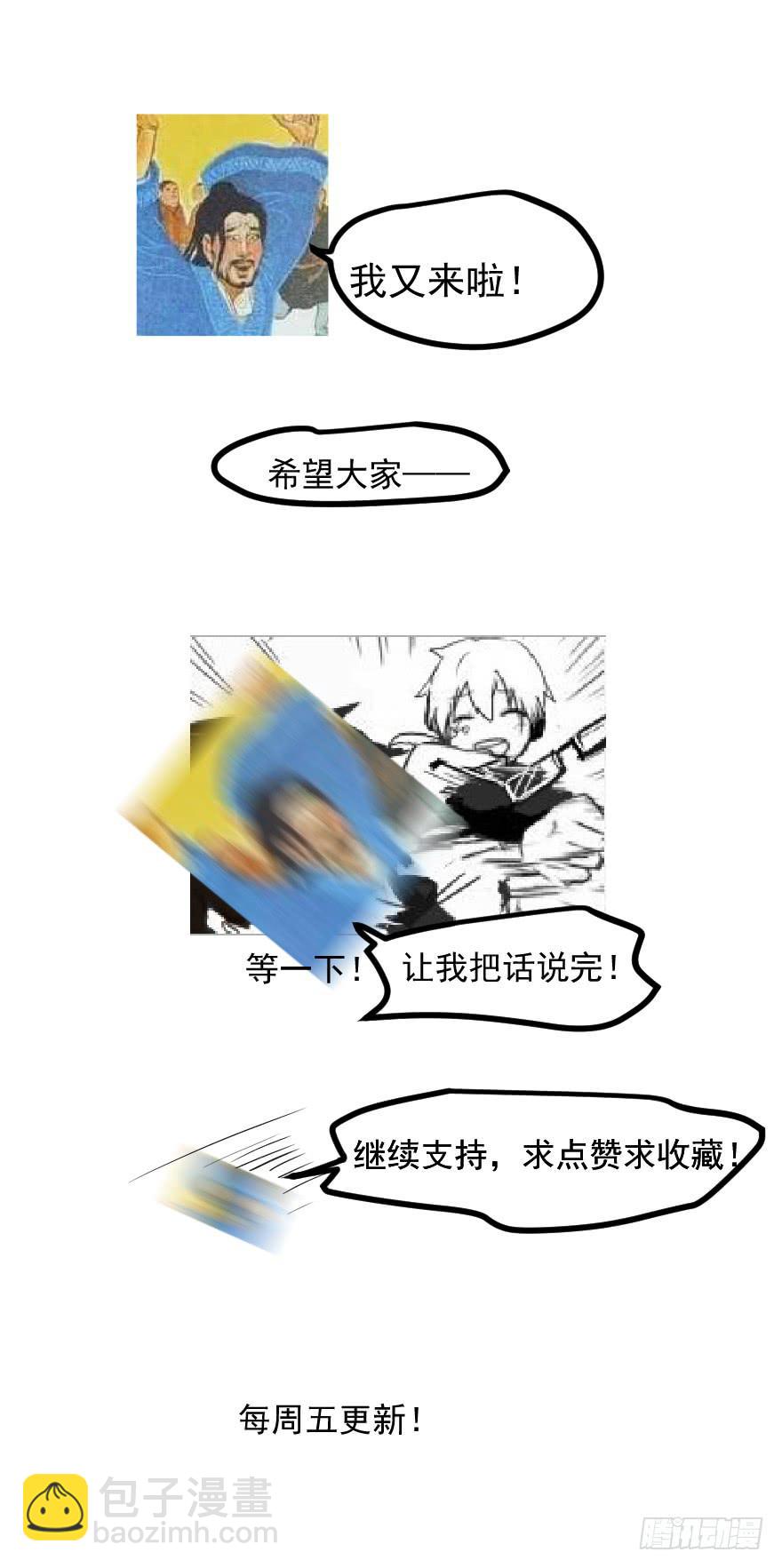 《霸道师弟俏师兄》我不会原谅你的。 第28页