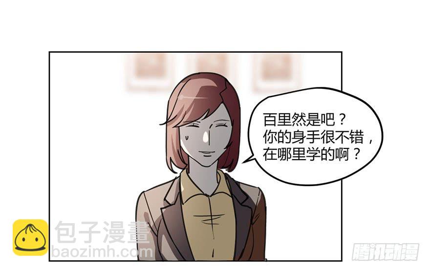 《霸道师弟俏师兄》我不会原谅你的。 第5页