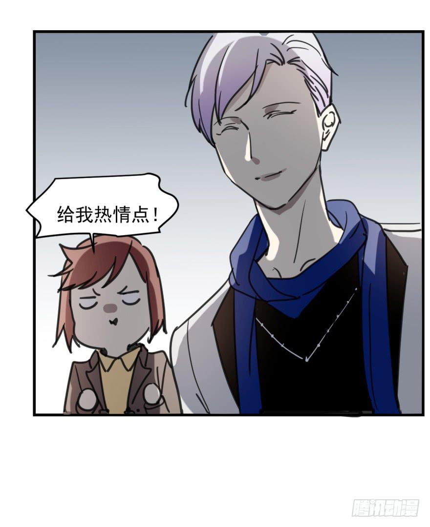 《霸道师弟俏师兄》来者不善！ 第10页