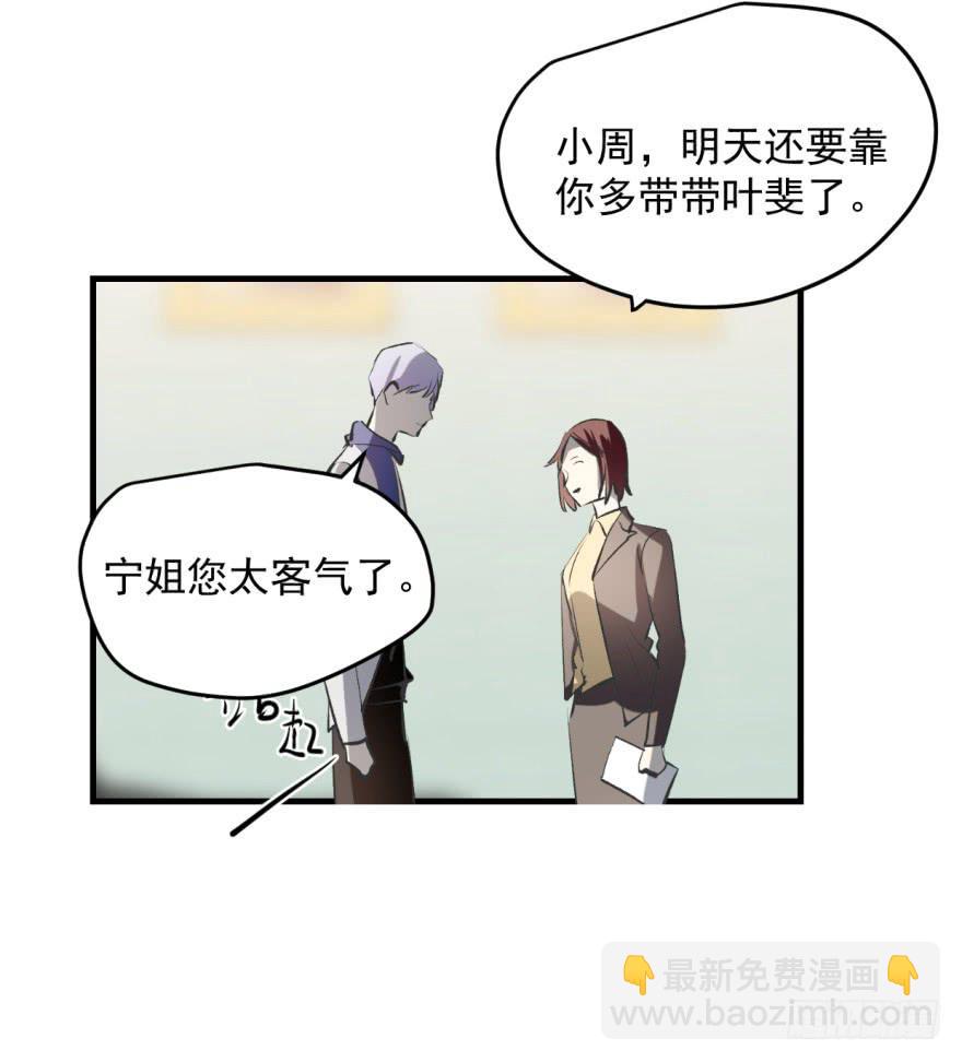 《霸道师弟俏师兄》来者不善！ 第18页