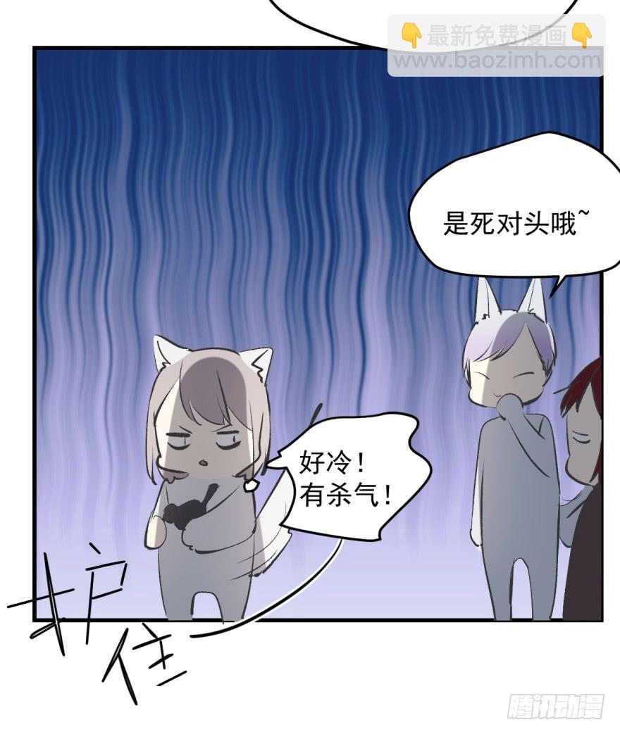 《霸道师弟俏师兄》来者不善！ 第21页