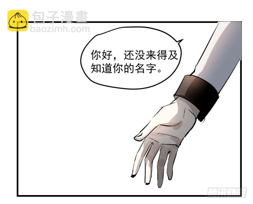《霸道师弟俏师兄》来者不善！ 第24页