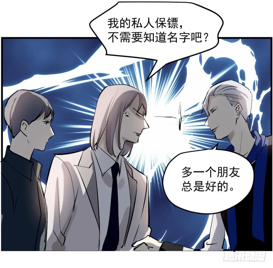 《霸道师弟俏师兄》来者不善！ 第25页