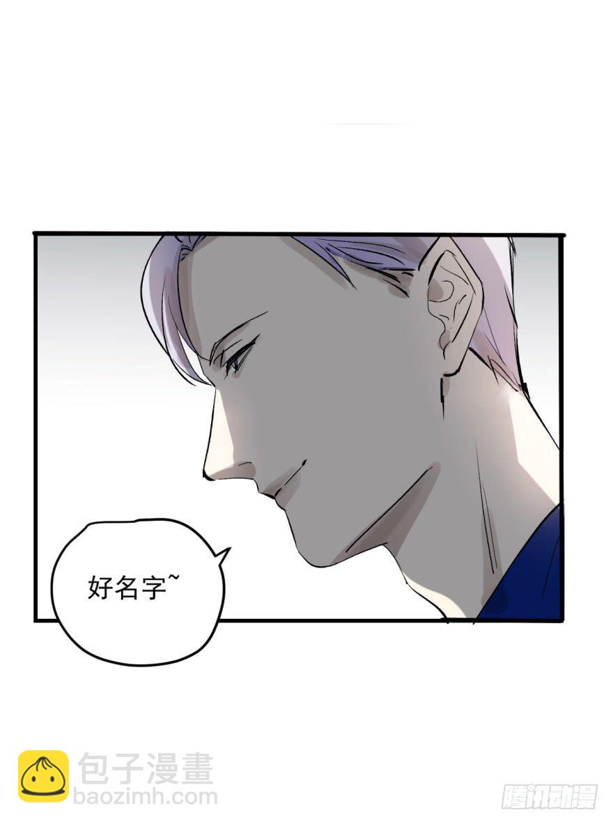 《霸道师弟俏师兄》来者不善！ 第27页