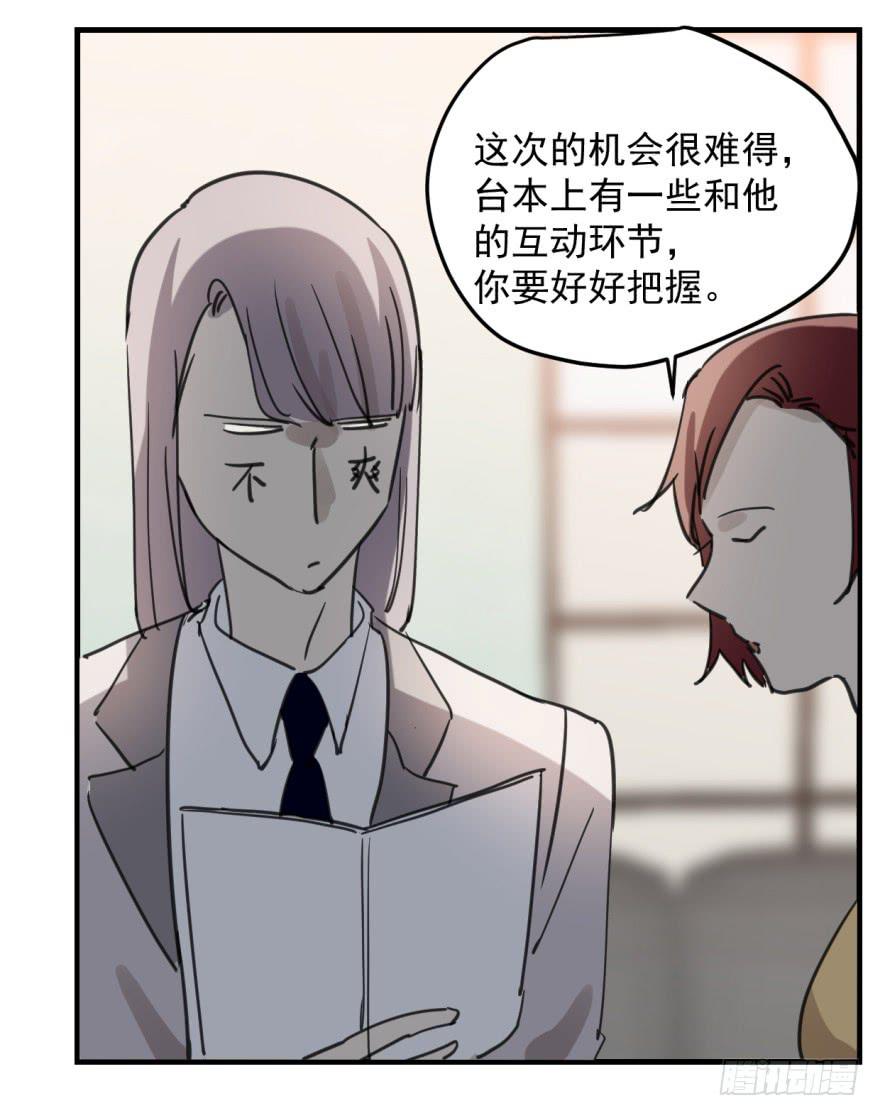 《霸道师弟俏师兄》来者不善！ 第32页