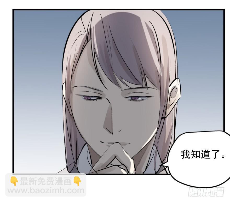 《霸道师弟俏师兄》来者不善！ 第35页