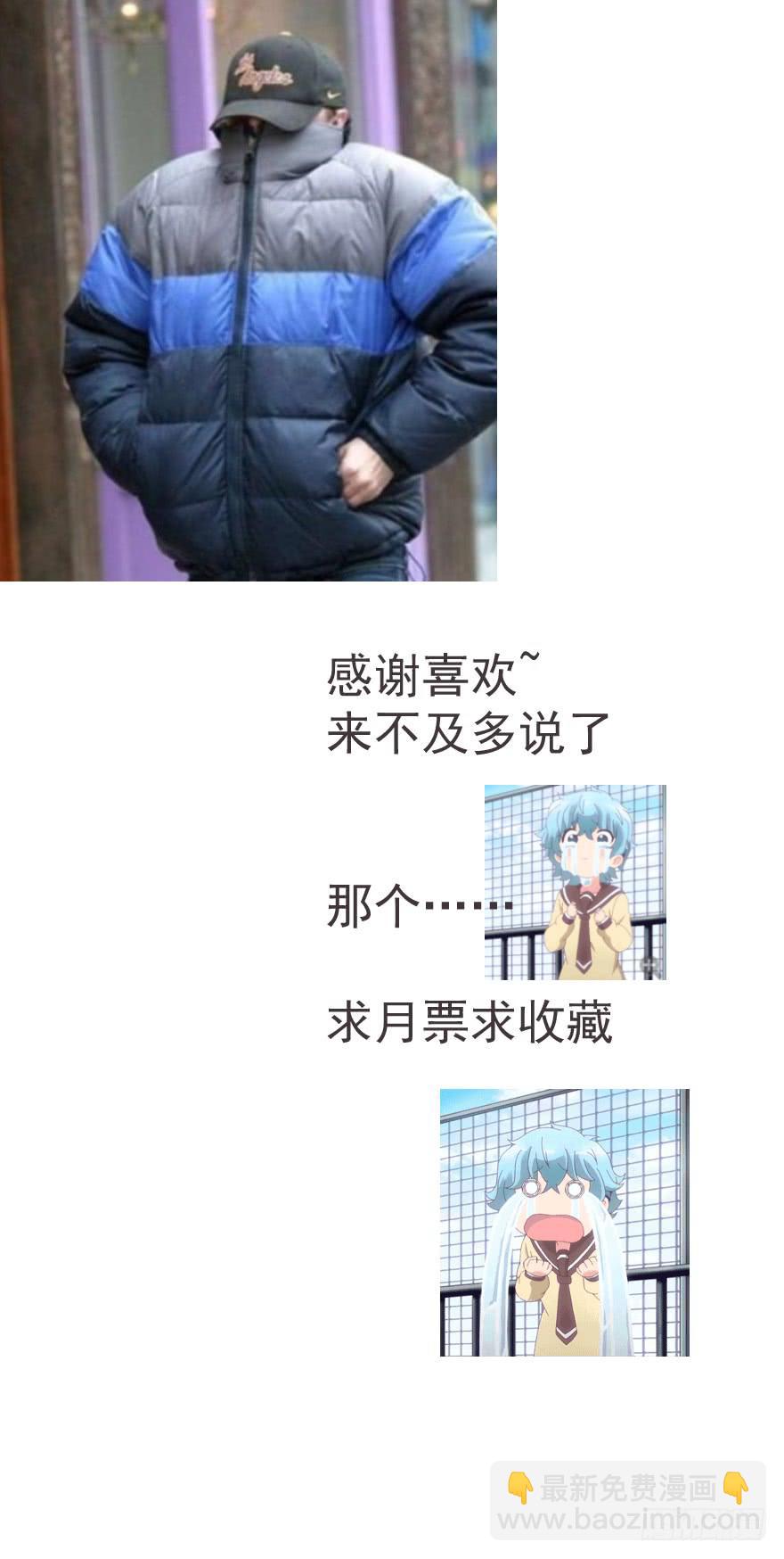 《霸道师弟俏师兄》来者不善！ 第42页