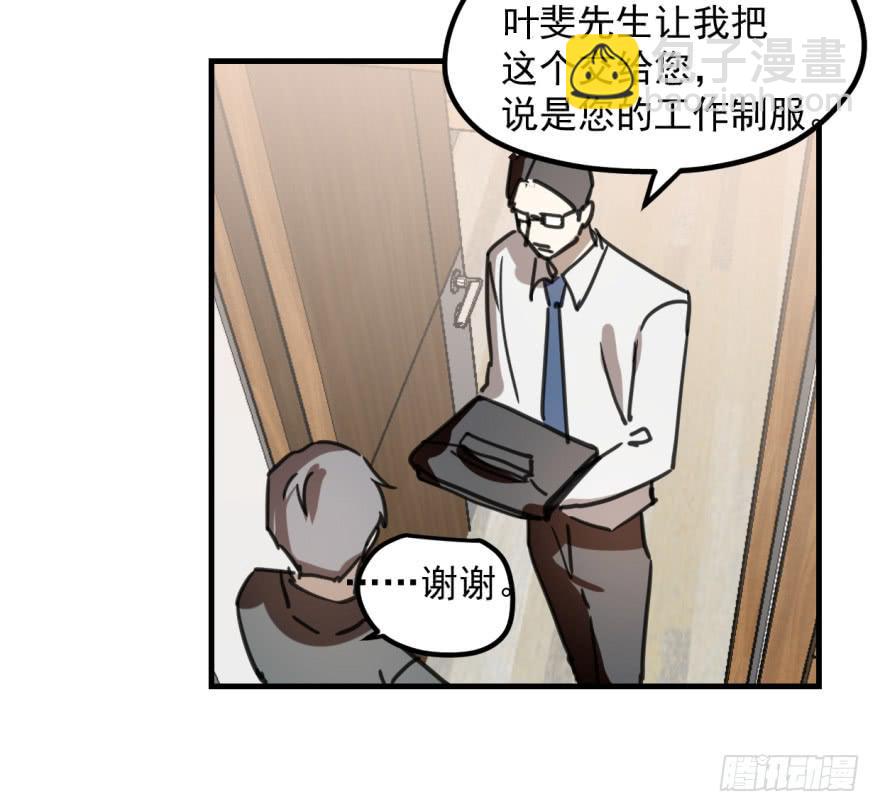 《霸道师弟俏师兄》同居了！ 第24页