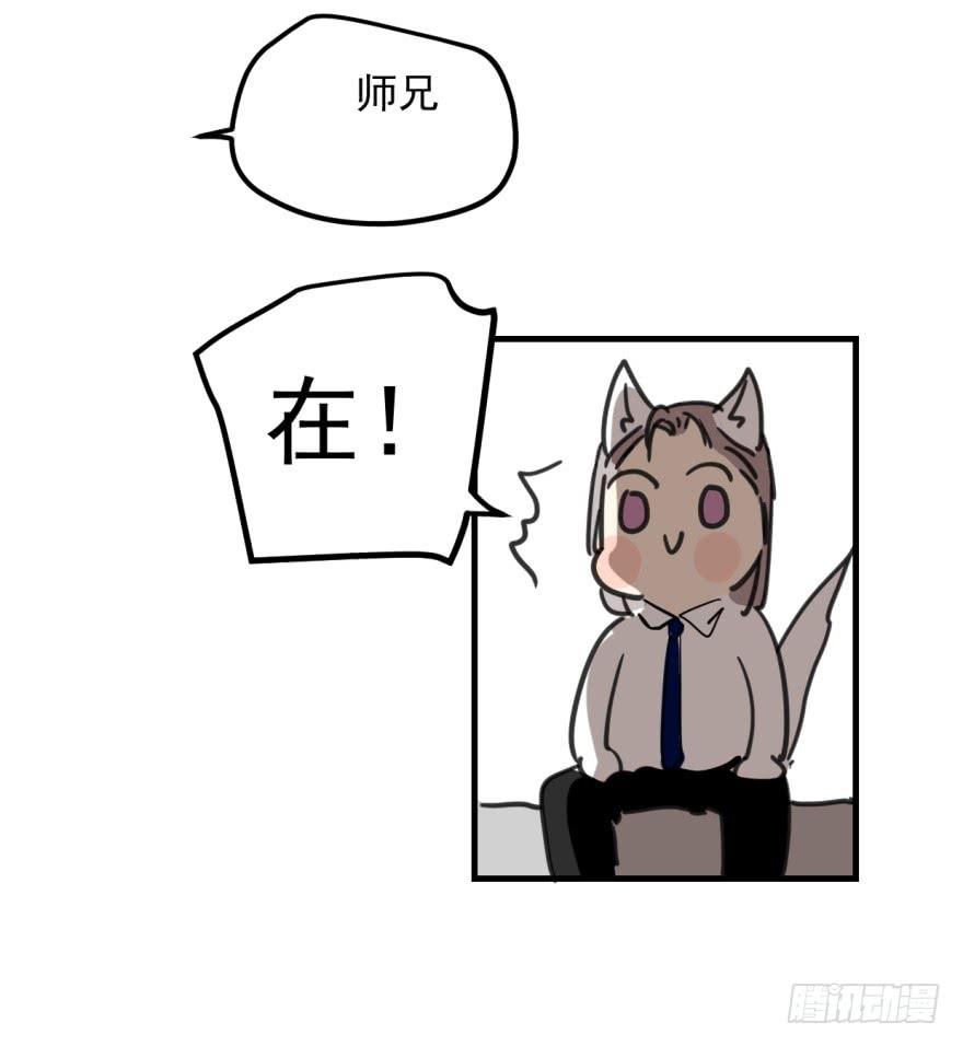 《霸道师弟俏师兄》同居了！ 第35页