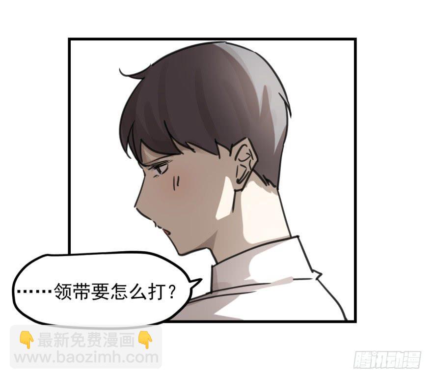 《霸道师弟俏师兄》同居了！ 第36页
