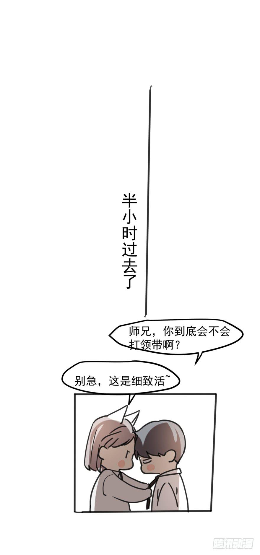 《霸道师弟俏师兄》同居了！ 第49页