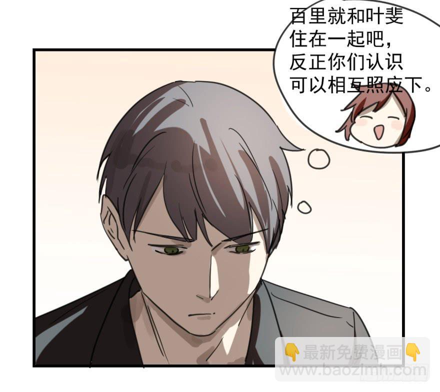 《霸道师弟俏师兄》同居了！ 第4页
