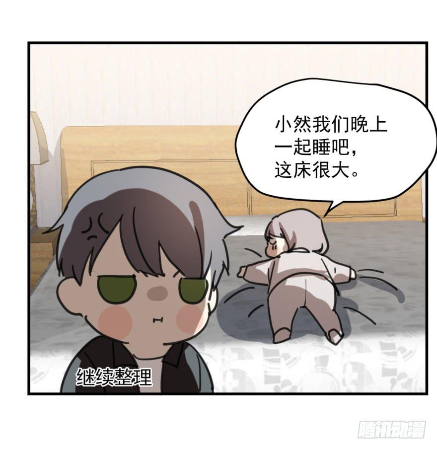 《霸道师弟俏师兄》同居了！ 第5页