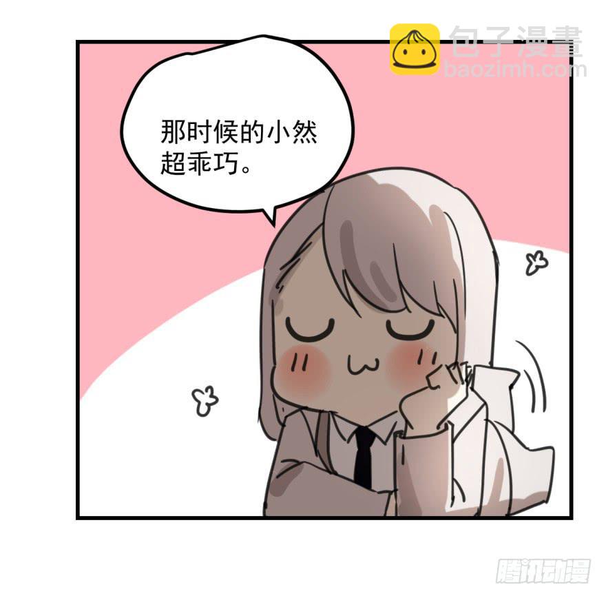 《霸道师弟俏师兄》同居了！ 第8页