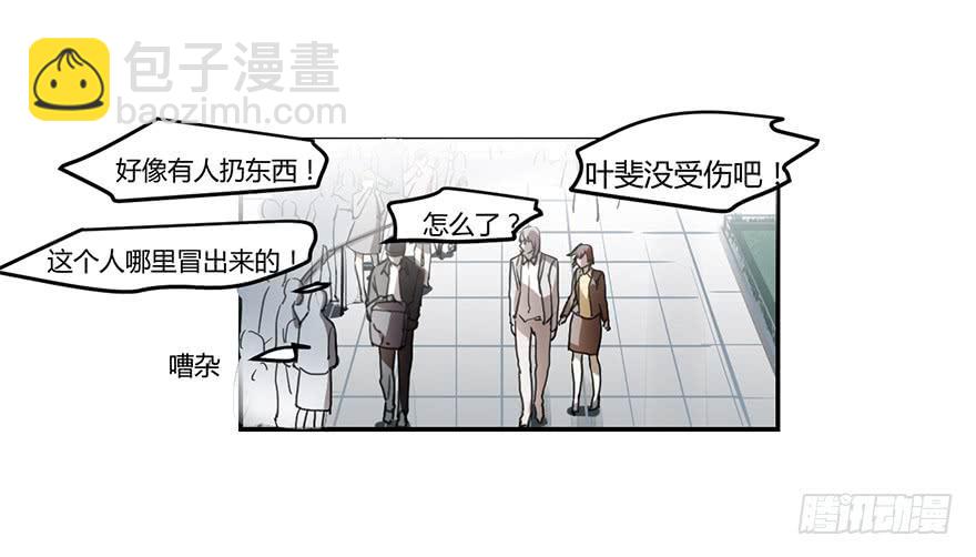 《霸道师弟俏师兄》好久不见。 第28页