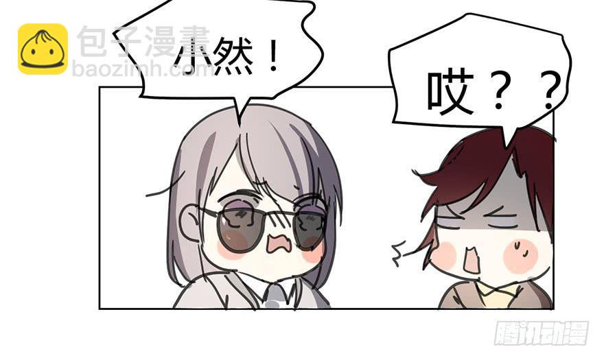 《霸道师弟俏师兄》好久不见。 第33页