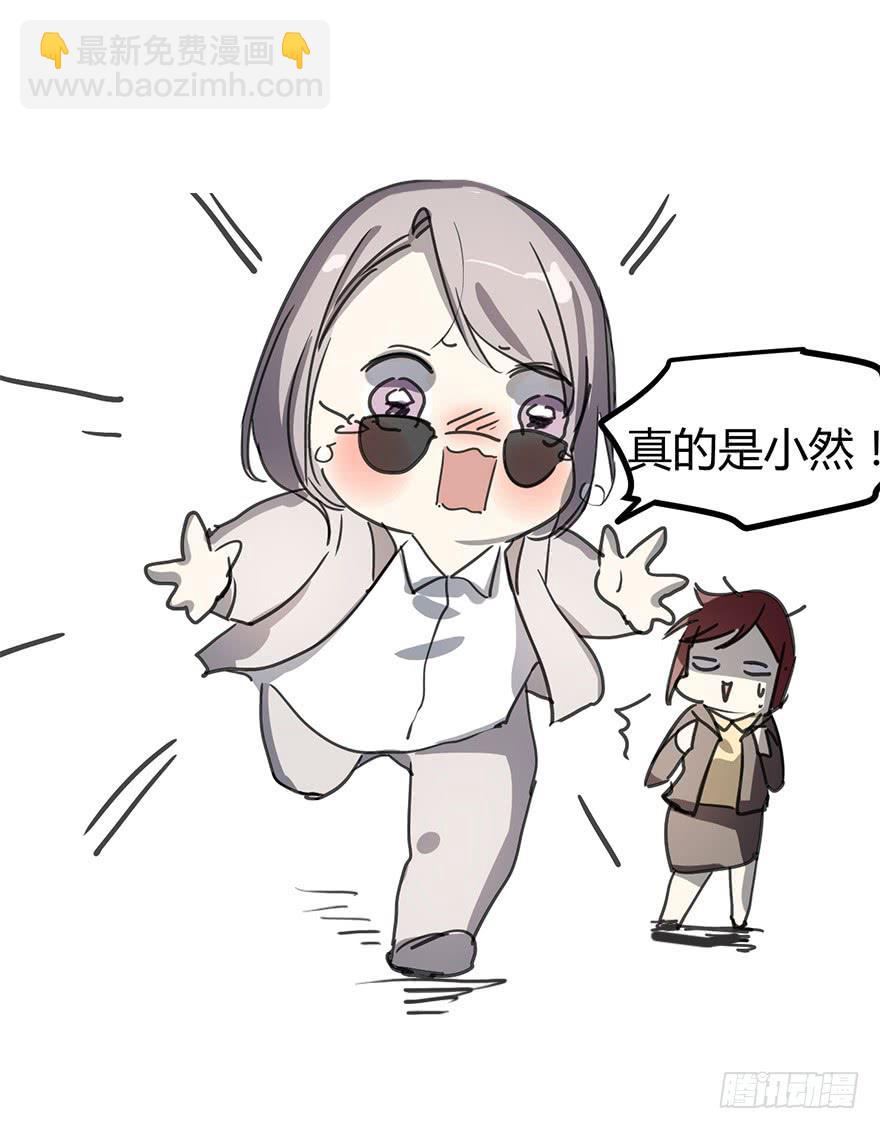 《霸道师弟俏师兄》好久不见。 第34页