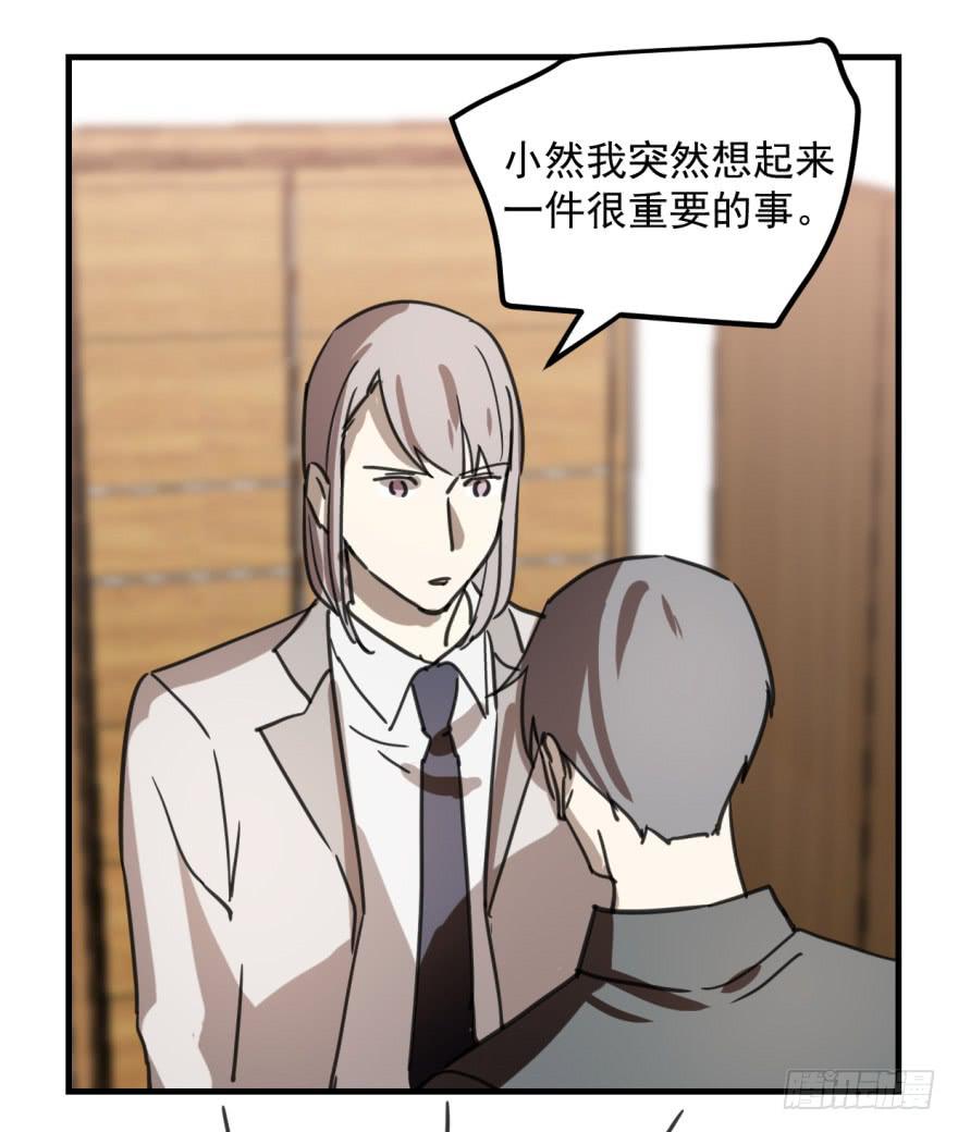 《霸道师弟俏师兄》同居了！ 第12页