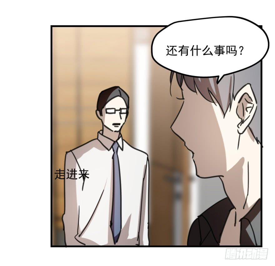 《霸道师弟俏师兄》同居了！ 第25页