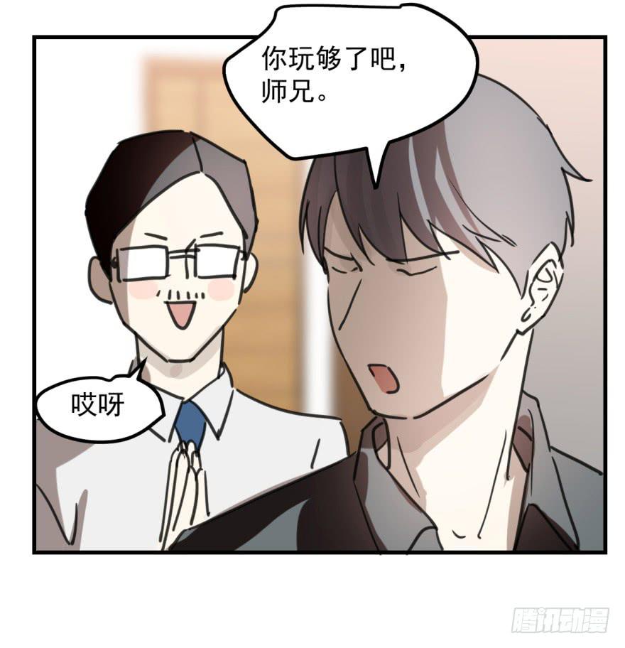 《霸道师弟俏师兄》同居了！ 第27页