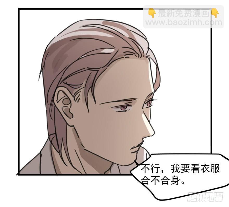 《霸道师弟俏师兄》同居了！ 第30页