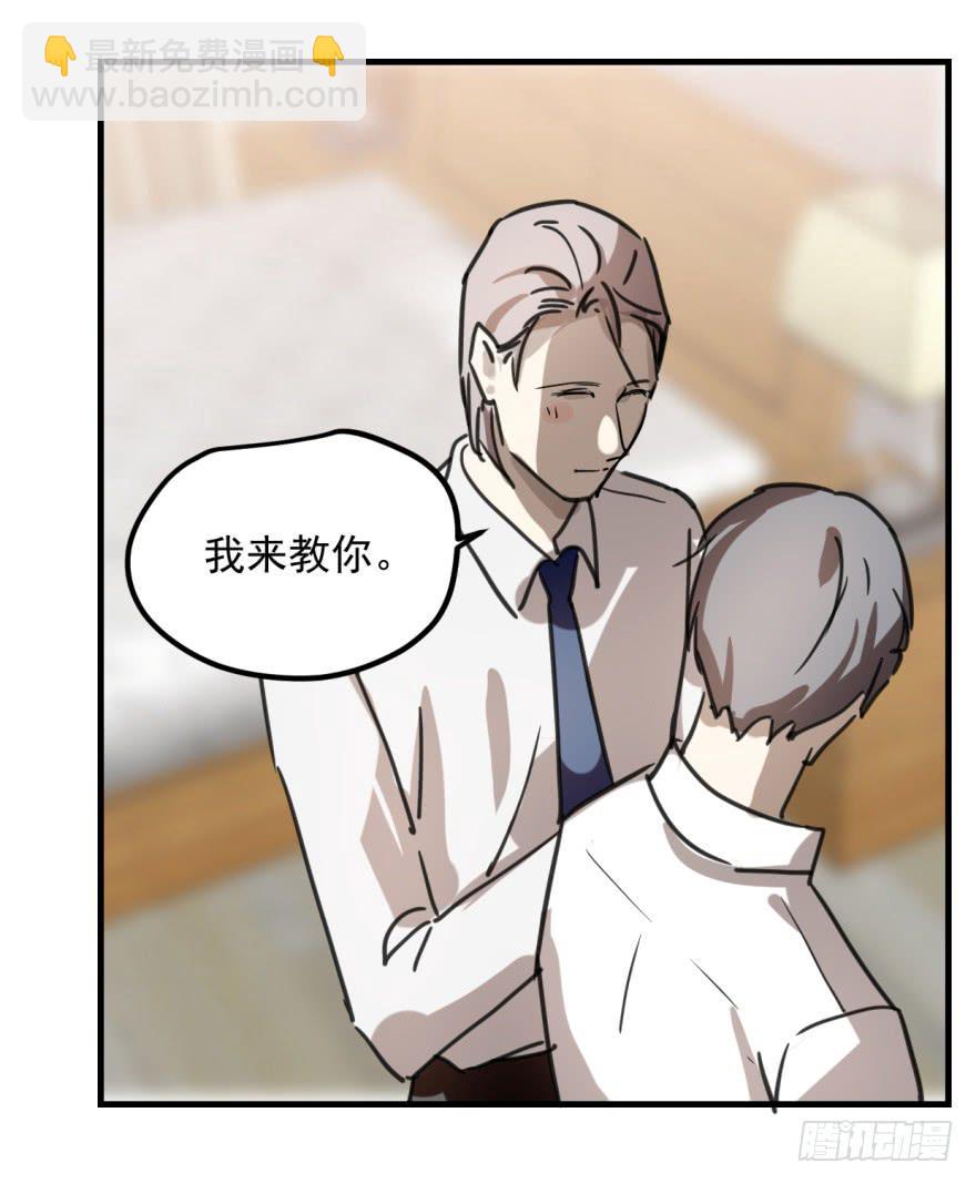 《霸道师弟俏师兄》同居了！ 第37页