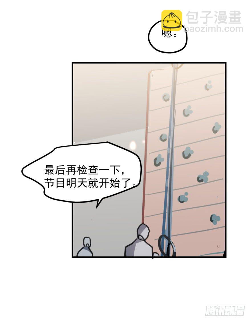 《霸道师弟俏师兄》同居了！ 第46页