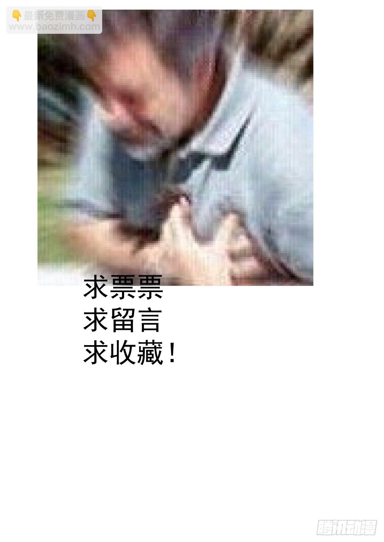 《霸道师弟俏师兄》同居了！ 第50页