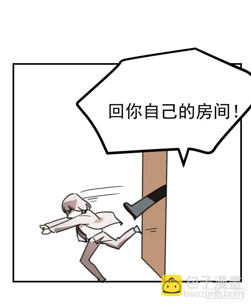 《霸道师弟俏师兄》同居了！ 第9页