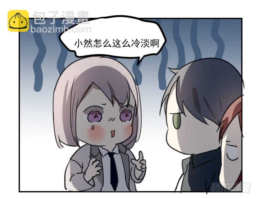 《霸道师弟俏师兄》冰山王子？！ 第12页