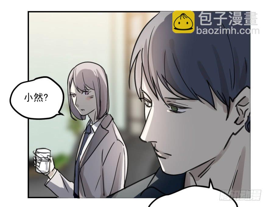 《霸道师弟俏师兄》冰山王子？！ 第23页