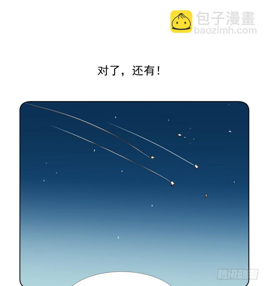 《霸道师弟俏师兄》回忆小四格 第17页