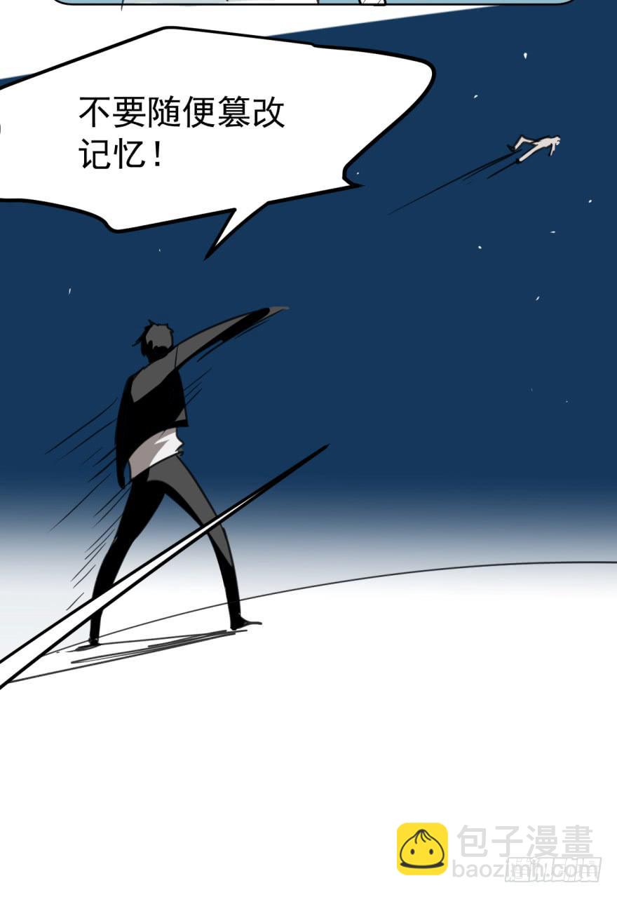 《霸道师弟俏师兄》回忆小四格 第21页