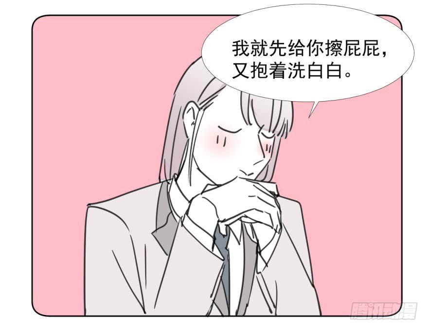 《霸道师弟俏师兄》回忆小四格 第5页