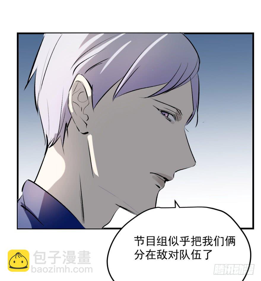 《霸道师弟俏师兄》来者不善！ 第20页
