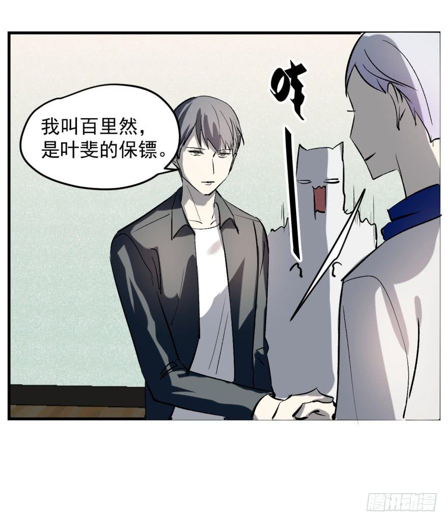 《霸道师弟俏师兄》来者不善！ 第26页