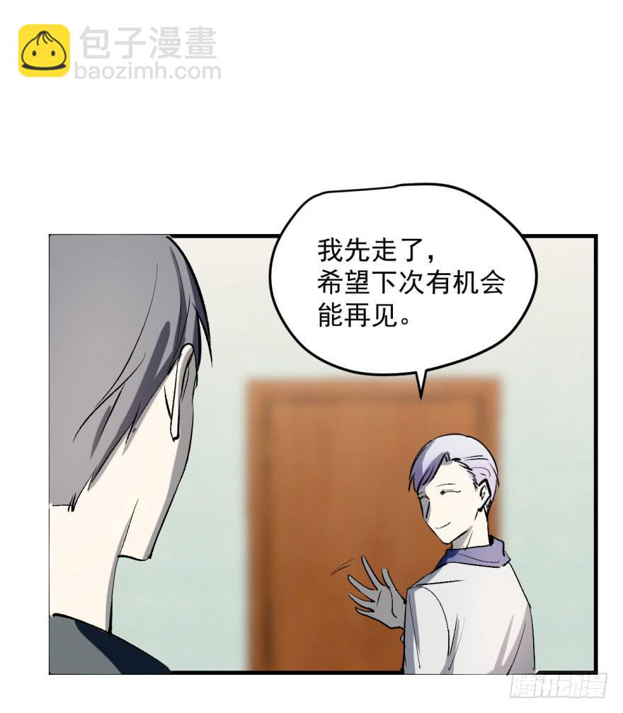 《霸道师弟俏师兄》来者不善！ 第28页