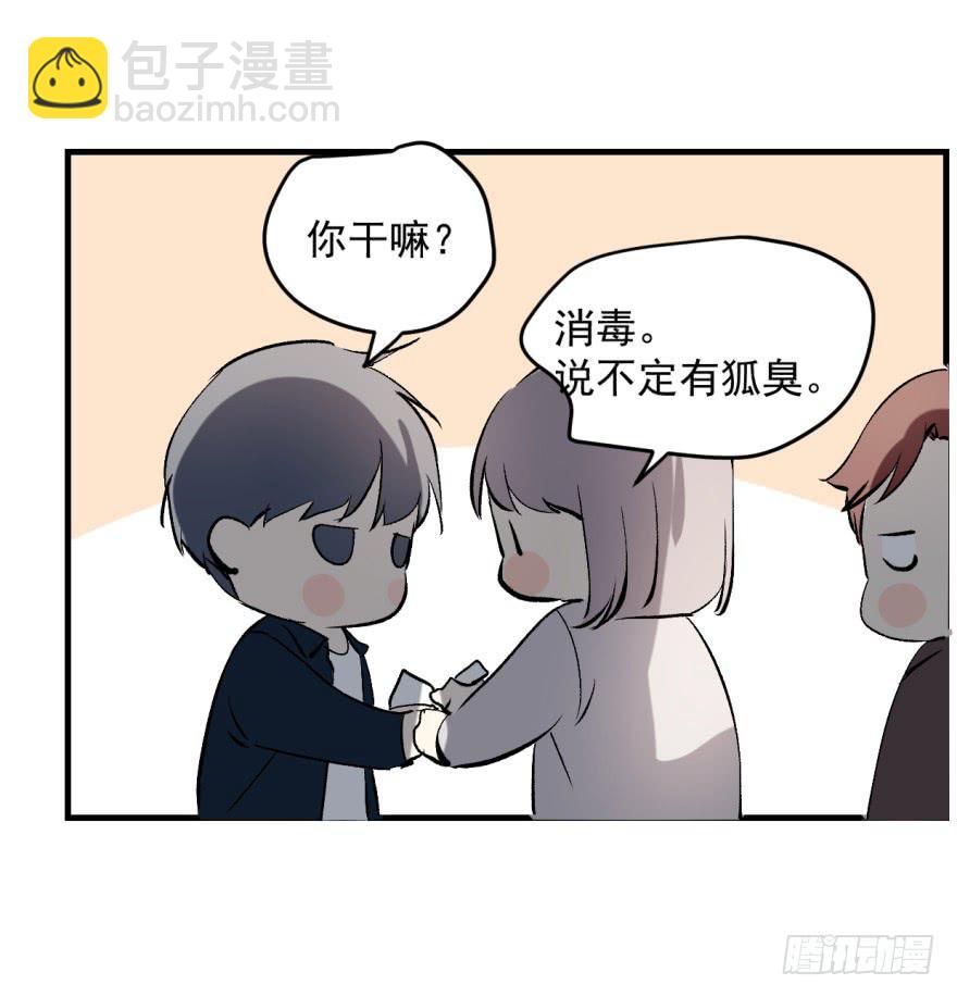 《霸道师弟俏师兄》来者不善！ 第29页