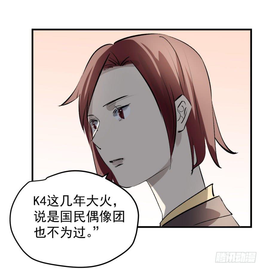 《霸道师弟俏师兄》来者不善！ 第31页