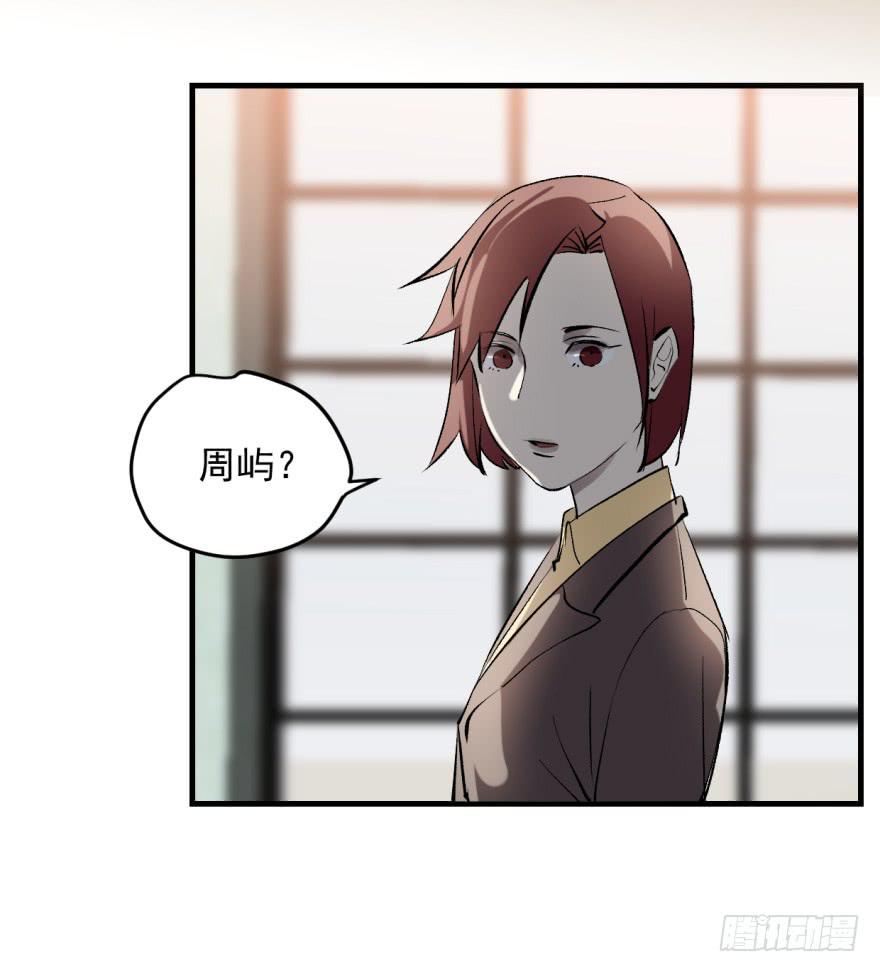 《霸道师弟俏师兄》来者不善！ 第3页