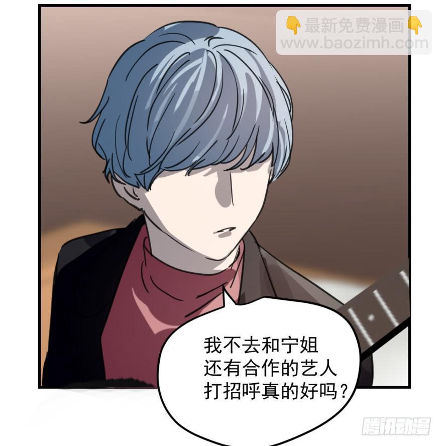 《霸道师弟俏师兄》来者不善！ 第40页