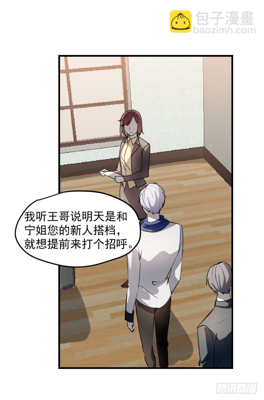 《霸道师弟俏师兄》来者不善！ 第4页