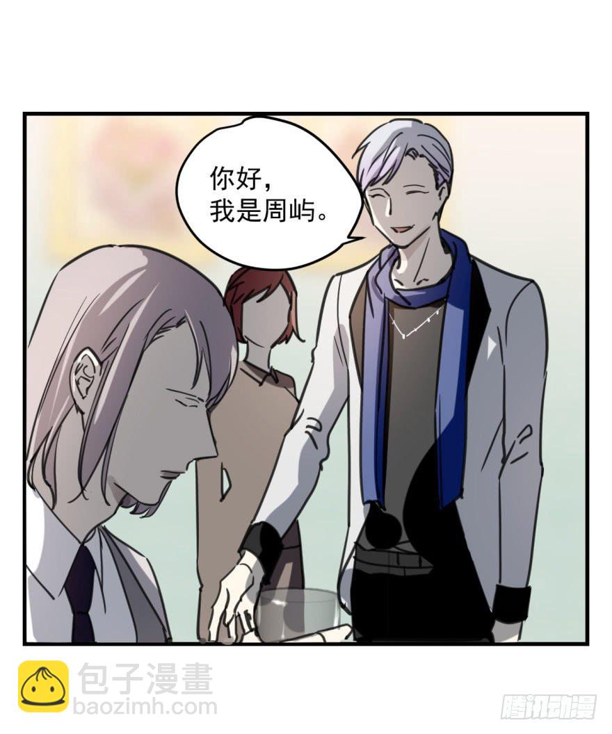 《霸道师弟俏师兄》来者不善！ 第8页